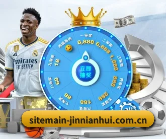 sitemain-jinnianhui.com.cn APP 深度功能