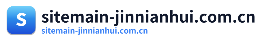 sitemain-jinnianhui.com.cn Logo